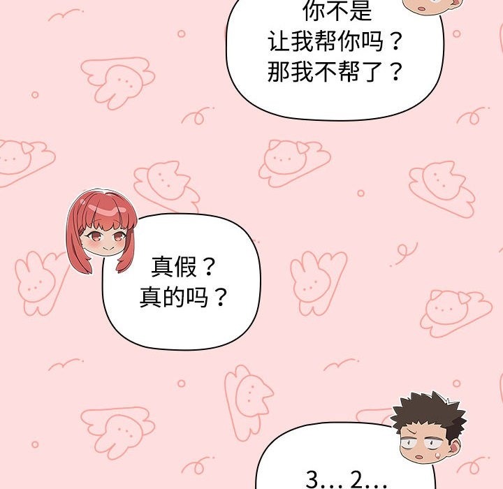 128P - 四人同居太拥挤/受害者联盟