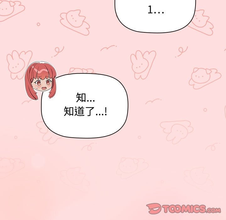 129P - 四人同居太拥挤/受害者联盟