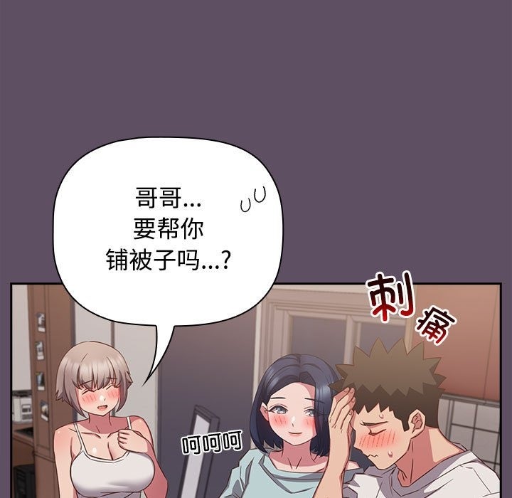 13P - 四人同居太拥挤/受害者联盟