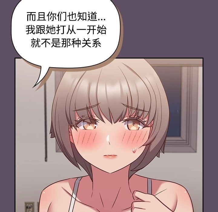 17P - 四人同居太拥挤/受害者联盟