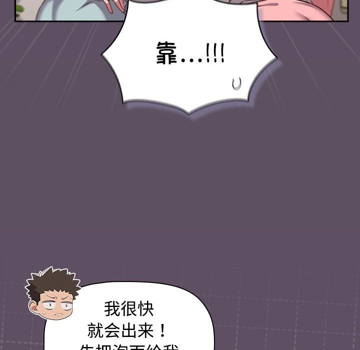 20P - 四人同居太拥挤/受害者联盟