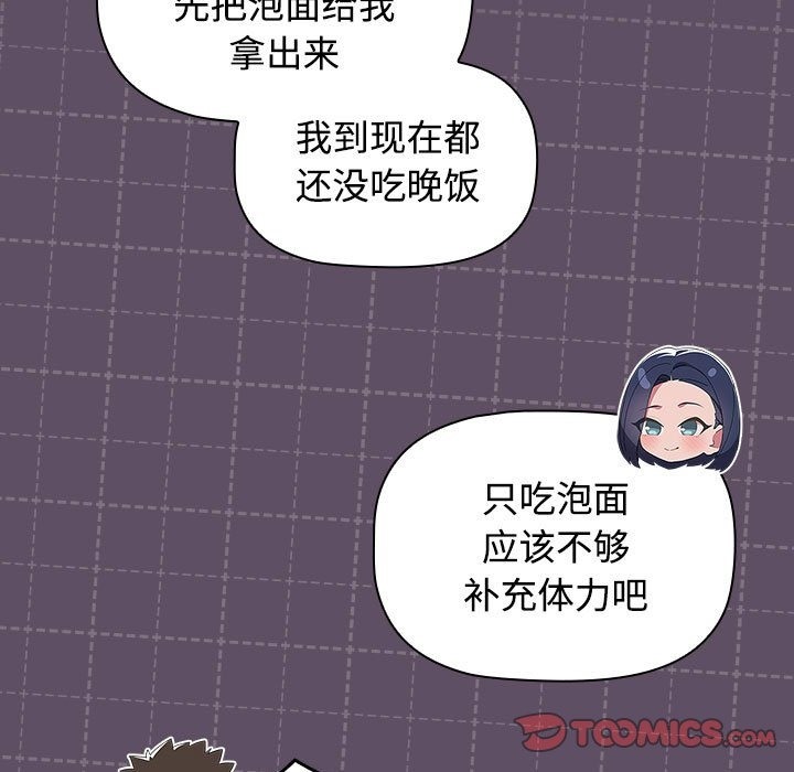 21P - 四人同居太拥挤/受害者联盟