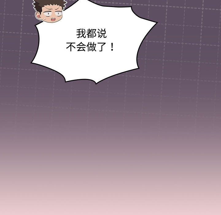 22P - 四人同居太拥挤/受害者联盟