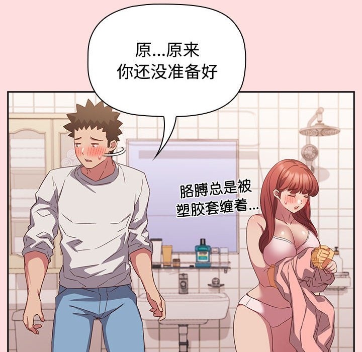 32P - 四人同居太拥挤/受害者联盟