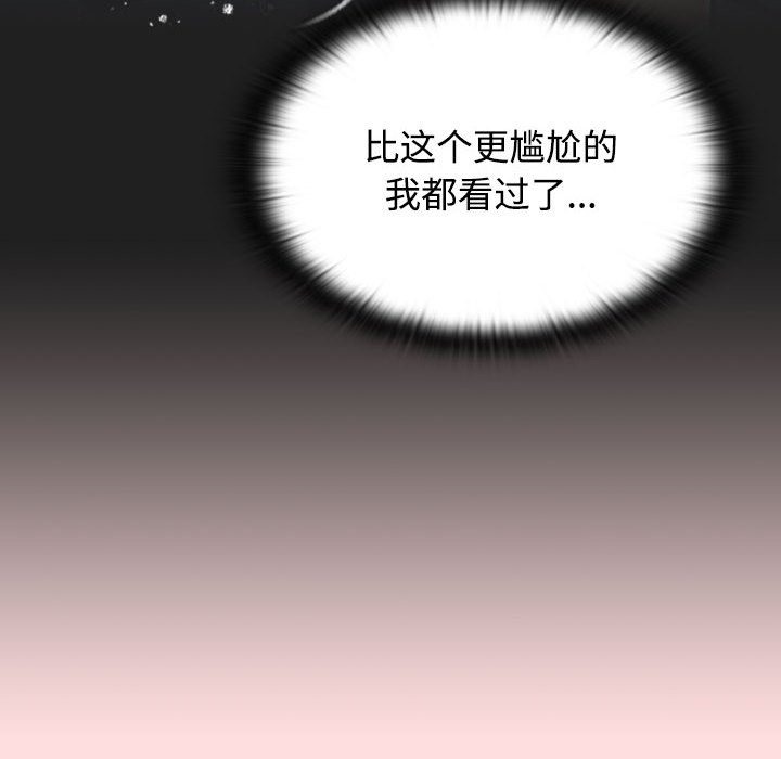 38P - 四人同居太拥挤/受害者联盟