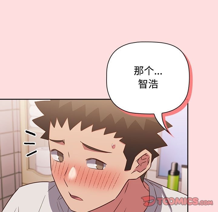 45P - 四人同居太拥挤/受害者联盟