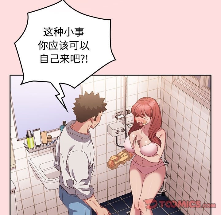 51P - 四人同居太拥挤/受害者联盟