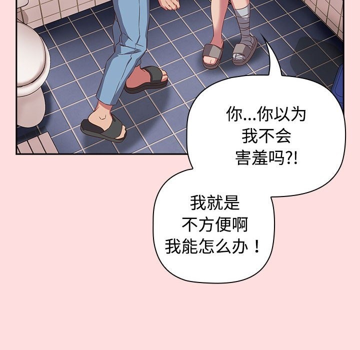52P - 四人同居太拥挤/受害者联盟