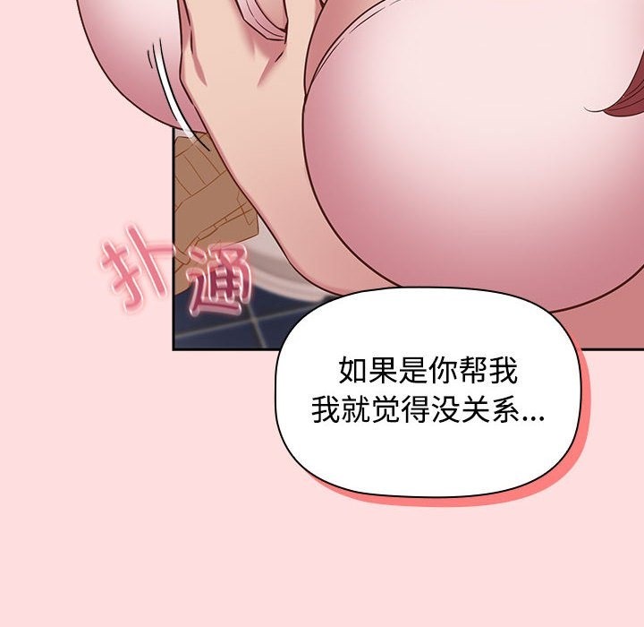 54P - 四人同居太拥挤/受害者联盟
