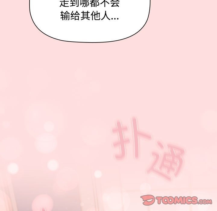 81P - 四人同居太拥挤/受害者联盟