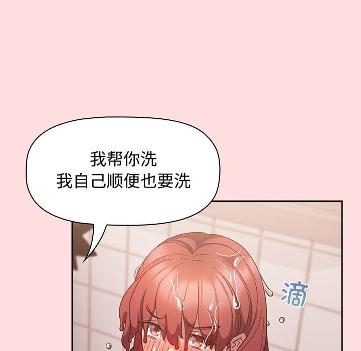 88P - 四人同居太拥挤/受害者联盟