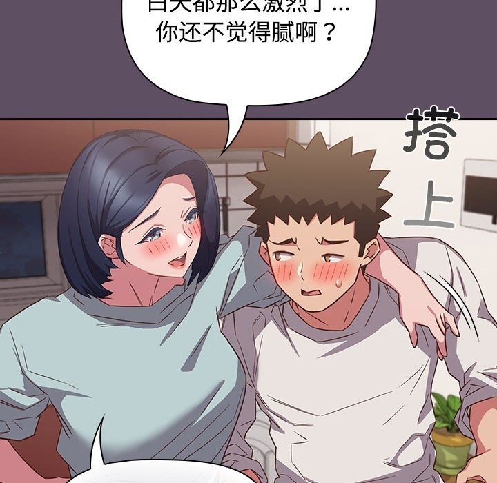 8P - 四人同居太拥挤/受害者联盟