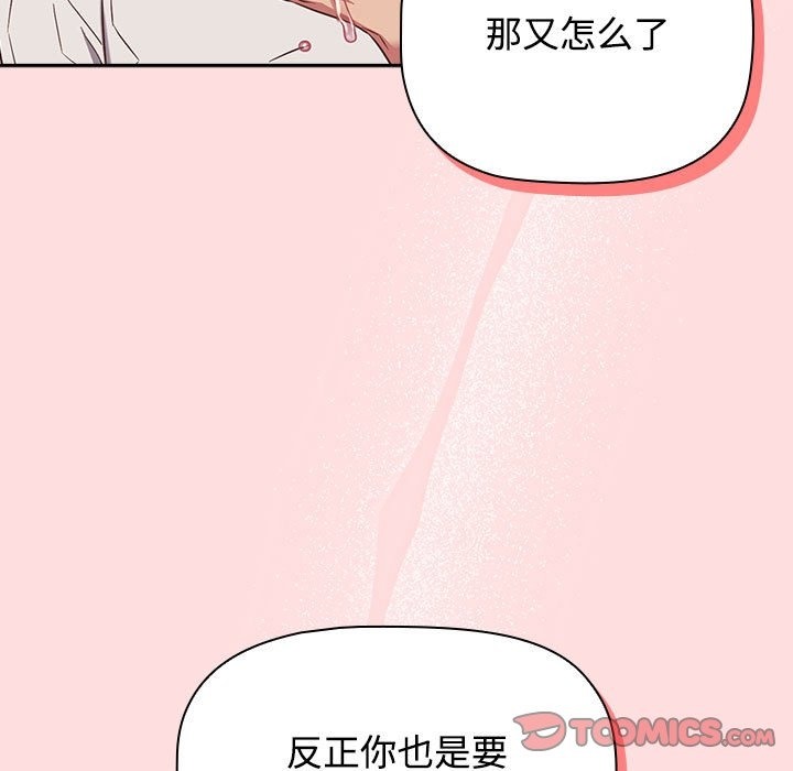 93P - 四人同居太拥挤/受害者联盟