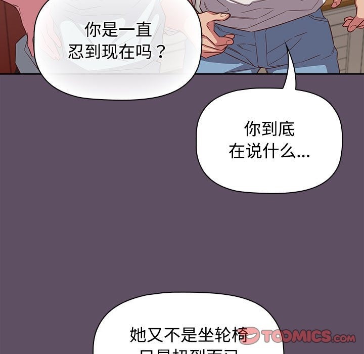 9P - 四人同居太拥挤/受害者联盟