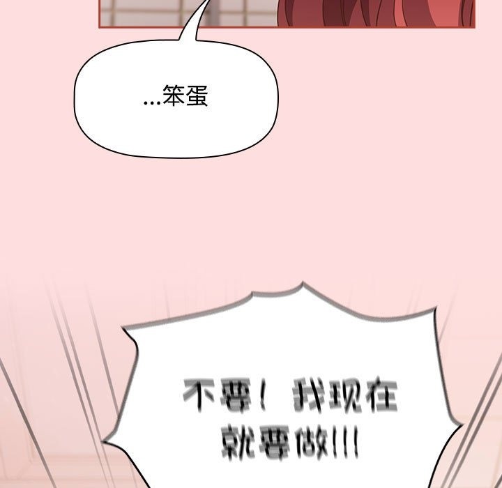 109P - 四人同居太拥挤/受害者联盟