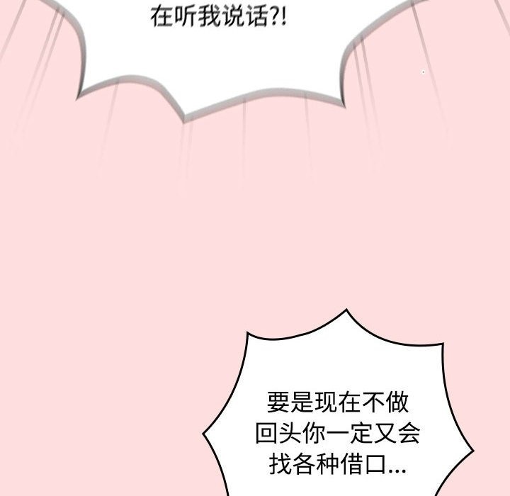 112P - 四人同居太拥挤/受害者联盟