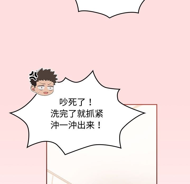 115P - 四人同居太拥挤/受害者联盟
