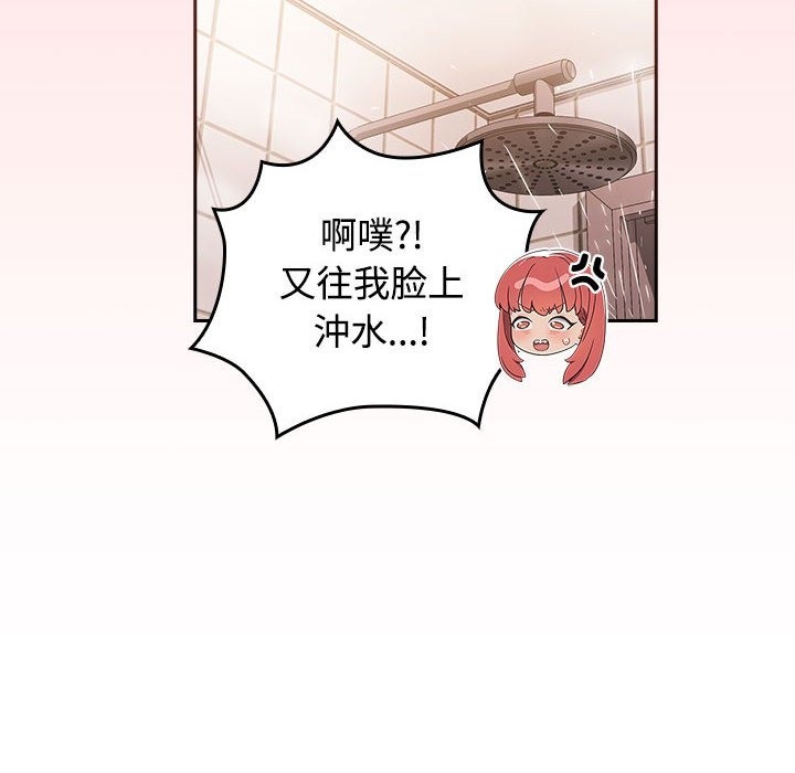 116P - 四人同居太拥挤/受害者联盟