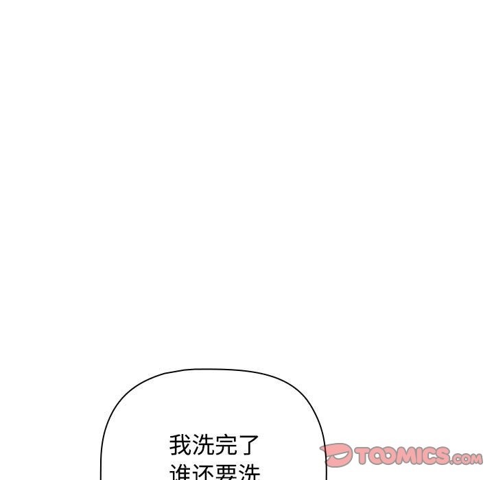 117P - 四人同居太拥挤/受害者联盟