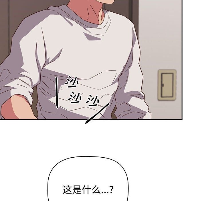 122P - 四人同居太拥挤/受害者联盟