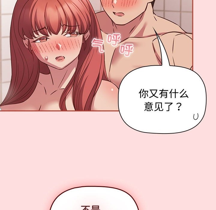 12P - 四人同居太拥挤/受害者联盟