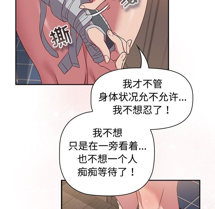 132P - 四人同居太拥挤/受害者联盟
