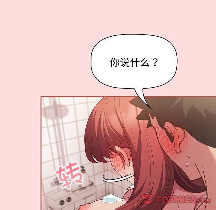15P - 四人同居太拥挤/受害者联盟
