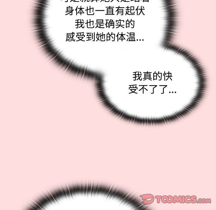 27P - 四人同居太拥挤/受害者联盟