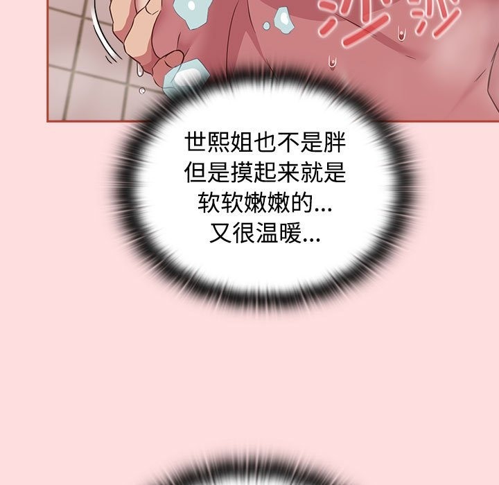 29P - 四人同居太拥挤/受害者联盟