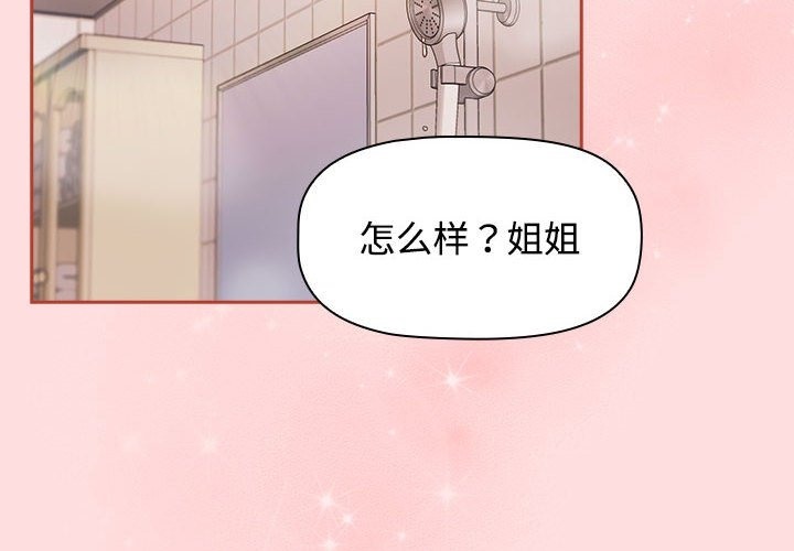 2P - 四人同居太拥挤/受害者联盟