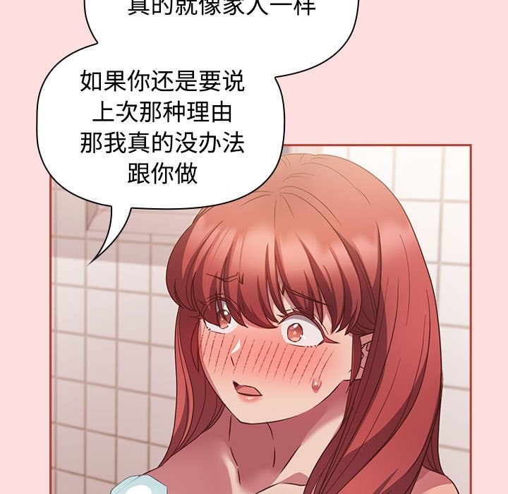 53P - 四人同居太拥挤/受害者联盟