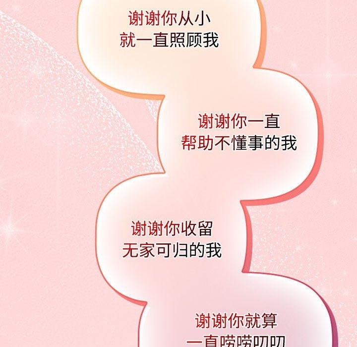 67P - 四人同居太拥挤/受害者联盟