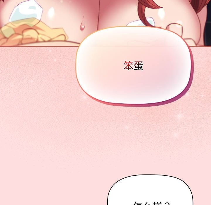 77P - 四人同居太拥挤/受害者联盟
