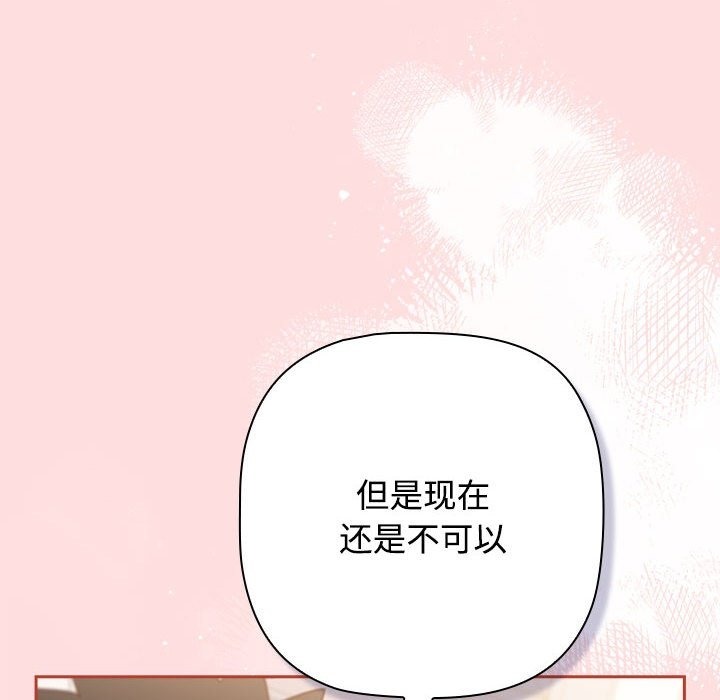 82P - 四人同居太拥挤/受害者联盟