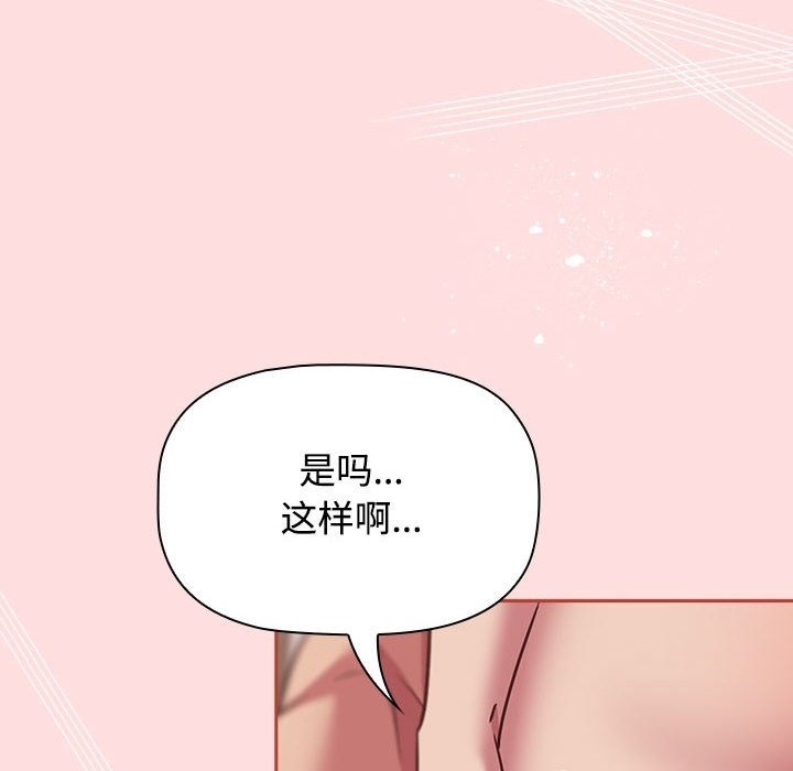 84P - 四人同居太拥挤/受害者联盟