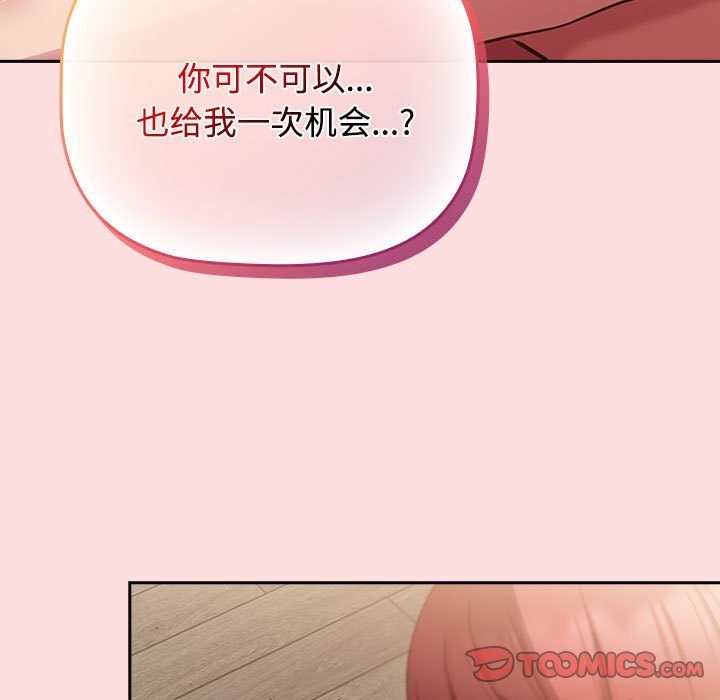 21P - 四人同居太拥挤/受害者联盟