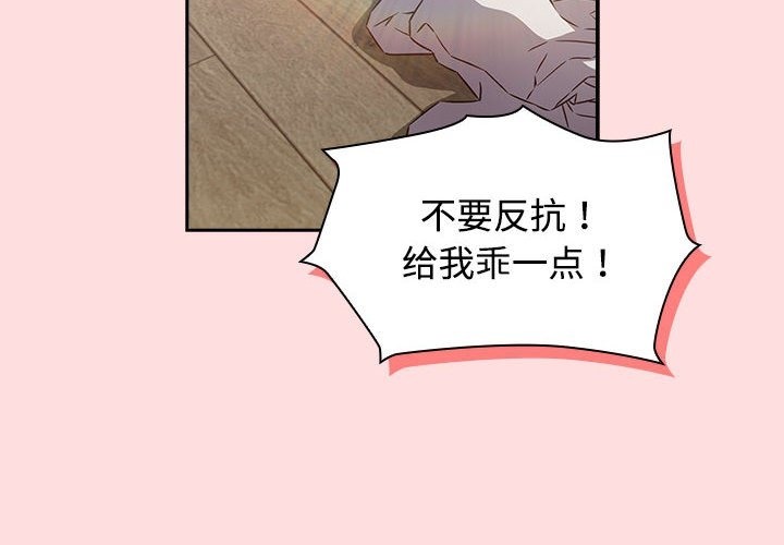 2P - 四人同居太拥挤/受害者联盟