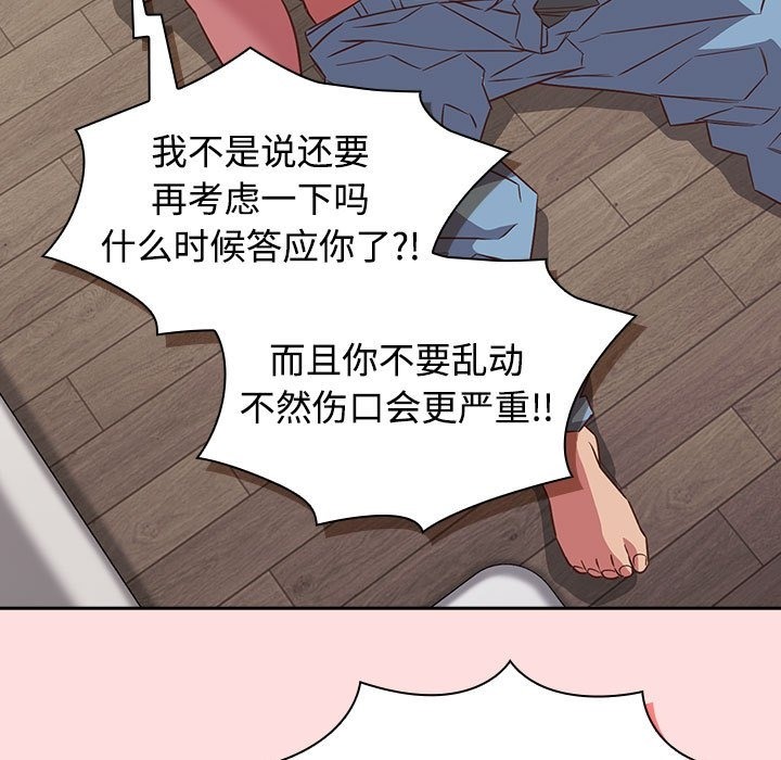 5P - 四人同居太拥挤/受害者联盟