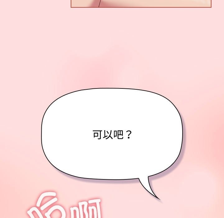 89P - 四人同居太拥挤/受害者联盟