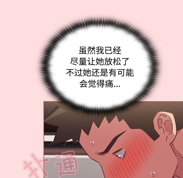 96P - 四人同居太拥挤/受害者联盟