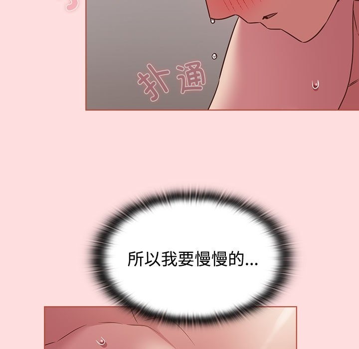 97P - 四人同居太拥挤/受害者联盟