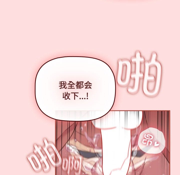 106P - 四人同居太拥挤/受害者联盟