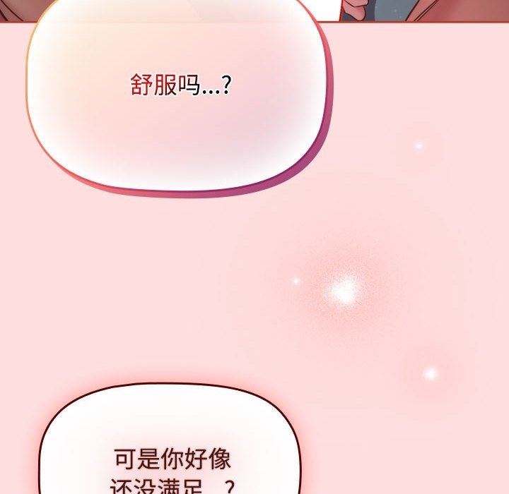 122P - 四人同居太拥挤/受害者联盟