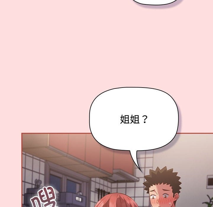 124P - 四人同居太拥挤/受害者联盟