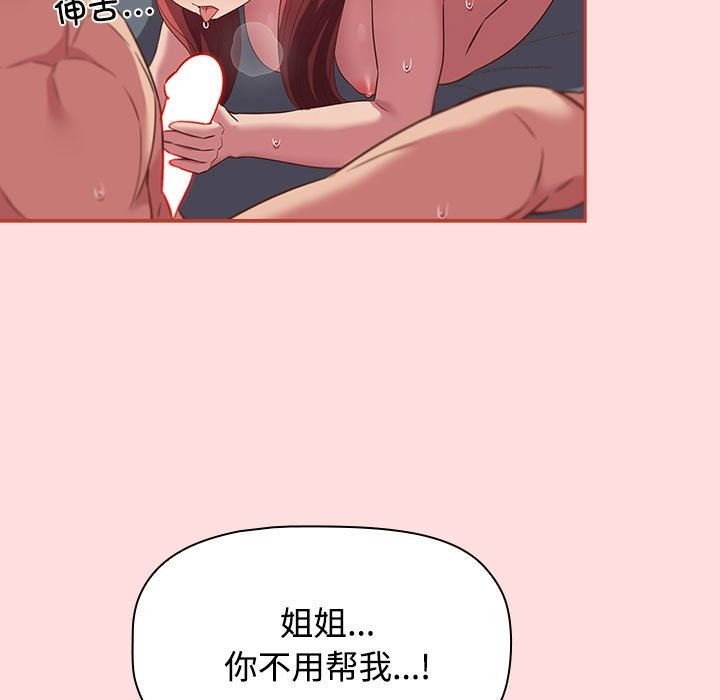 127P - 四人同居太拥挤/受害者联盟