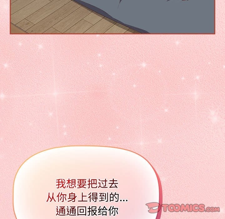 129P - 四人同居太拥挤/受害者联盟