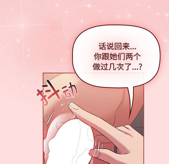 132P - 四人同居太拥挤/受害者联盟