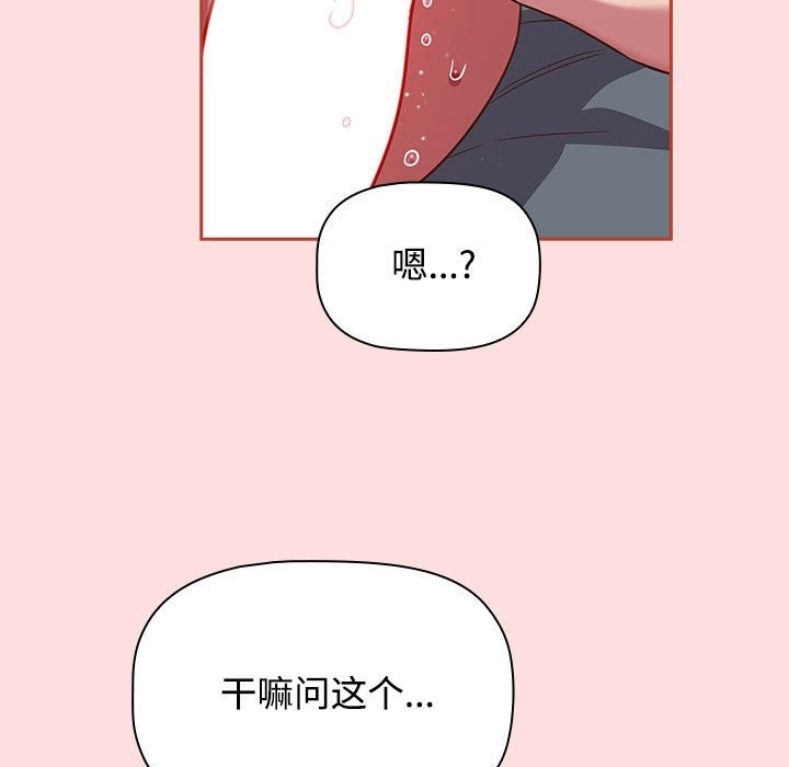 133P - 四人同居太拥挤/受害者联盟