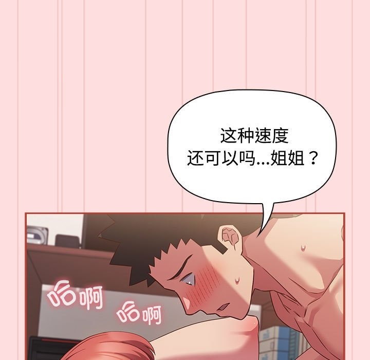 13P - 四人同居太拥挤/受害者联盟