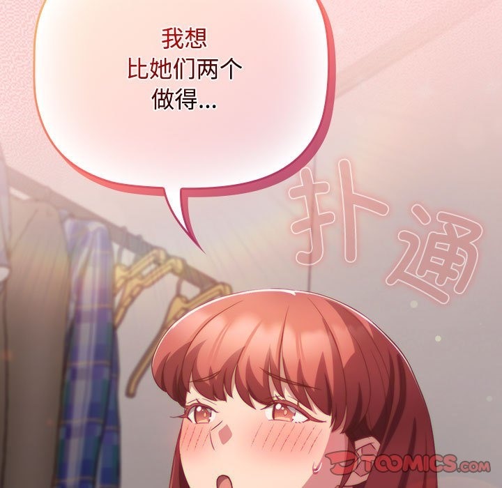 141P - 四人同居太拥挤/受害者联盟